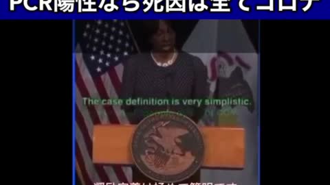 コロナパンデミックは存在しない CDC『コロナの直接死は６%』