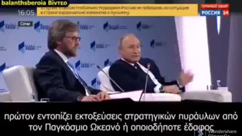 ΠΟΥΤΙΝ .....ΕΤΟΙΜΟΣ ΓΙΑ ΟΛΑ !!!