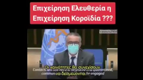 ΚΟΙΤΑΞΤΕ ΠΟΥ ΜΑΣ ΠΑΝΕ. ΤΙ ΘΕΛΟΥΝ ΝΑ ΚΑΝΟΥ ΑΚΟΜΑ