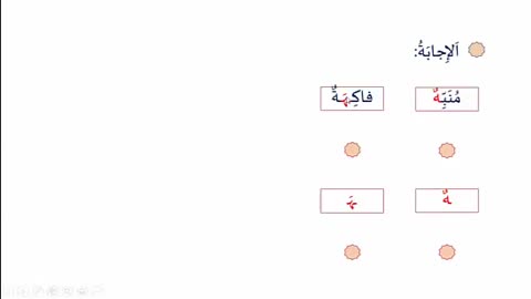 أنشطتي الداعمة في اللغة العربية