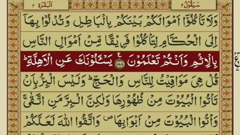 Quran 2 para with urdu translation «part 32»