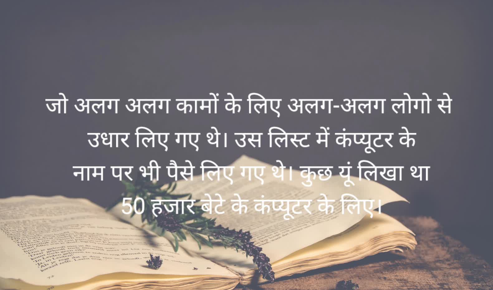 Best motivational story in hindi