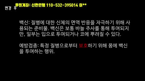 20211117_[펌] [예레미TV] [#256] 충격! 정보 자유법을 통해 공개된, 갑자기 백신 정의를 변경한 CDC의 내부 이메일 폭로!