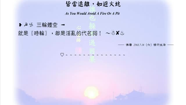 344【三輪體空是淫亂的代名詞】630718