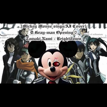 [Mickey Mouse sings/AI Cover] D.Gray-man Opening 2 Tamaki Nami - Brightdown