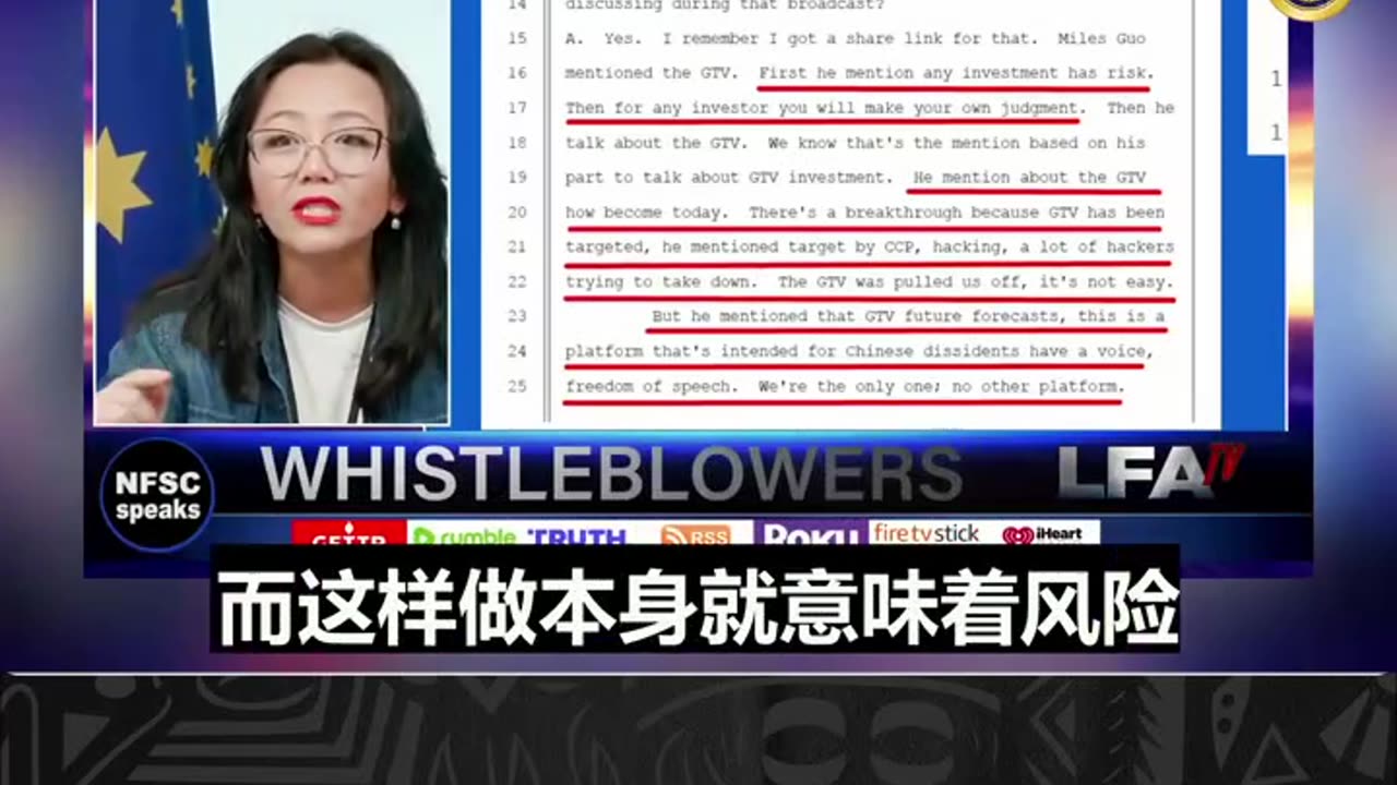 庭审的第三位证人在交叉询问中说到， #GTV成为了中共黑客攻击的目标 很多黑客试图将其摧毁