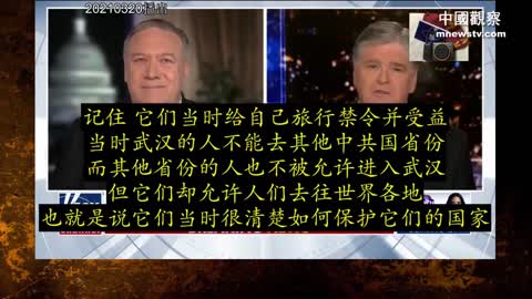 国务卿蓬佩奥:布林肯的表现让我感到羞愧以及感到危险 拜登政府不可接受