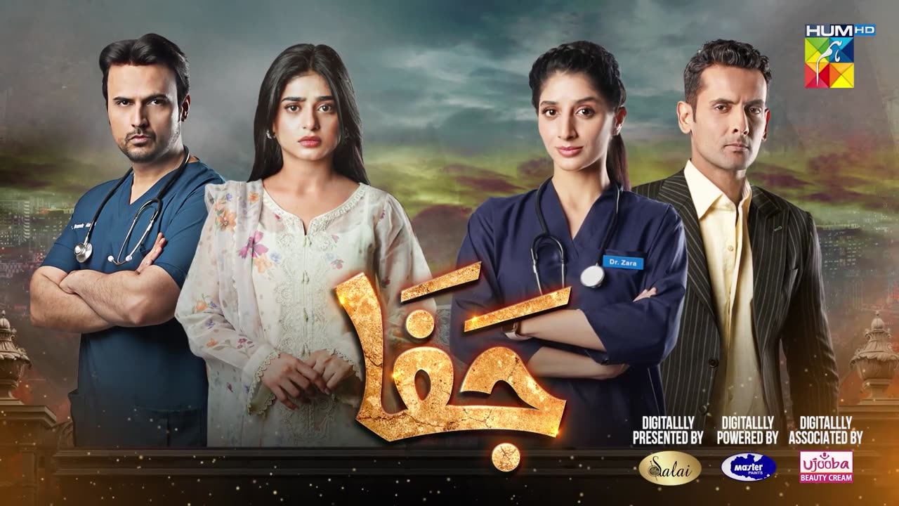 Jafaa Episode 22 Teaser Mawra Hussain Sehar Khan HUM TV