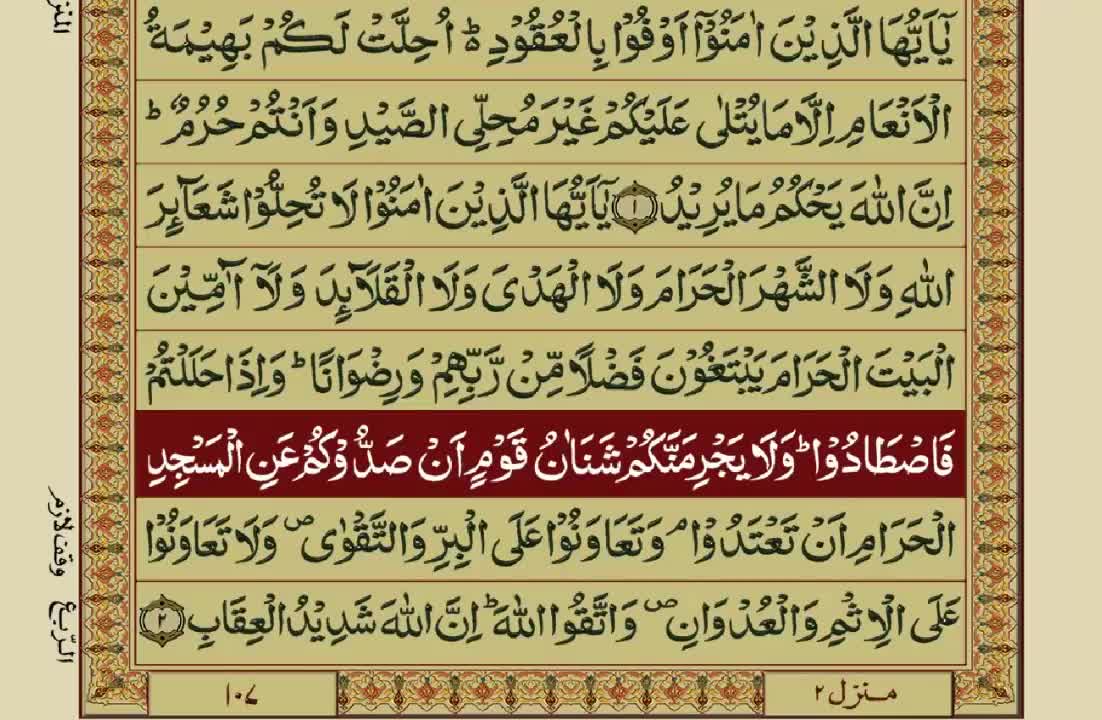 Quran-Para06_30-Urdu Translation