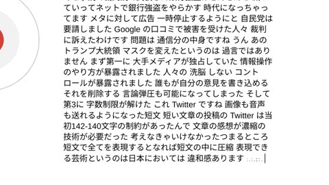 人工霊魂と人類17