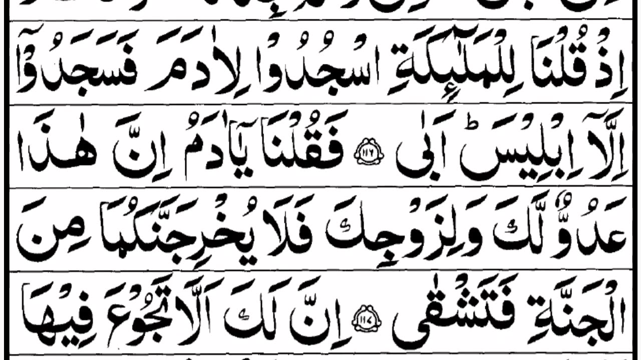 Quran Surah Taha Full Verses #quran #religion #viral || Surah Taha Beautiful Recitation