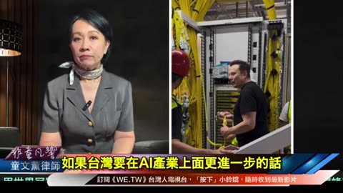 【童我共讀】拯救世界！科學的盡頭看見上帝？世界首富馬斯克為何而戰，為誰而戰？｜2024.8.15