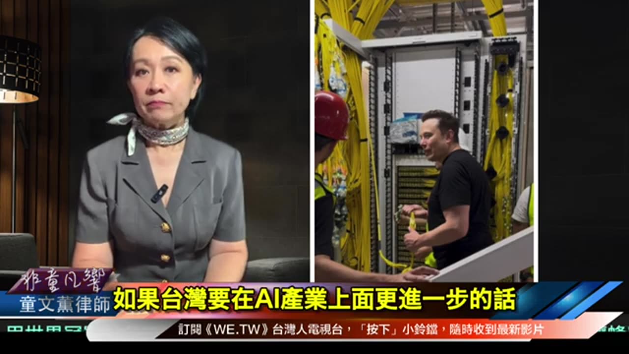 【童我共讀】拯救世界！科學的盡頭看見上帝？世界首富馬斯克為何而戰，為誰而戰？｜2024.8.15