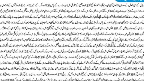 KT312 - یا جوج ماجوج کے بارے مرزا قادیانی کا فراڈ