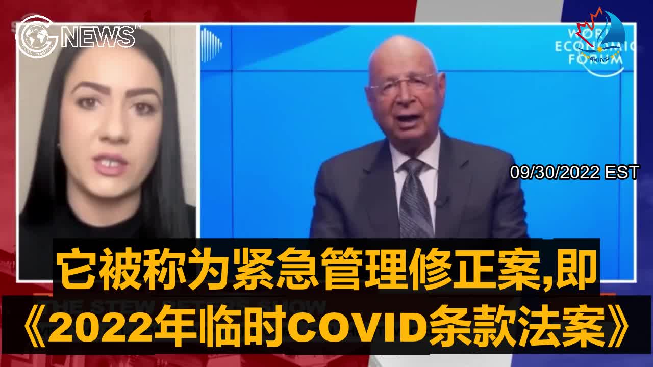 新的生物武器暴政：聯合國和全球大國推進集中營、審訊等工作