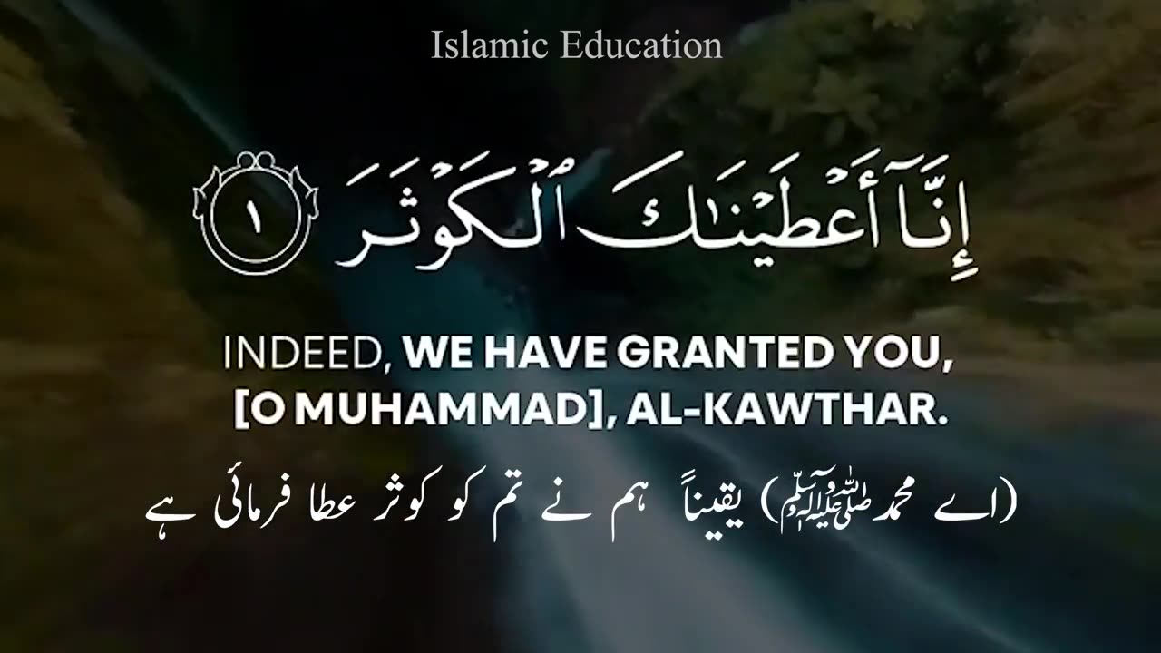 Abdul Rahman Mossad Beautiful Quran Recitation | surah Kausar (kawthar)