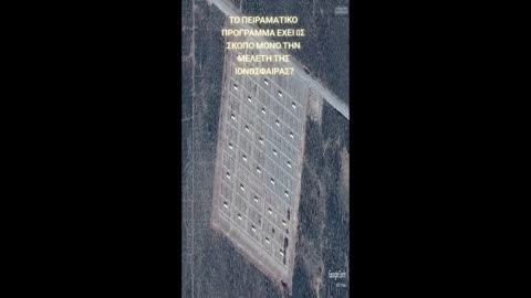 ΤΟ HAARP ΠΡΟΚΑΛΕΙ ΠΛΥΜΜΗΡΕΣ, ΣΕΙΣΜΟΥΣ, ΞΗΡΑΣΙΑ, ΤΥΦΩΝΕΣ, ΤΣΟΥΝΑΜΙ...