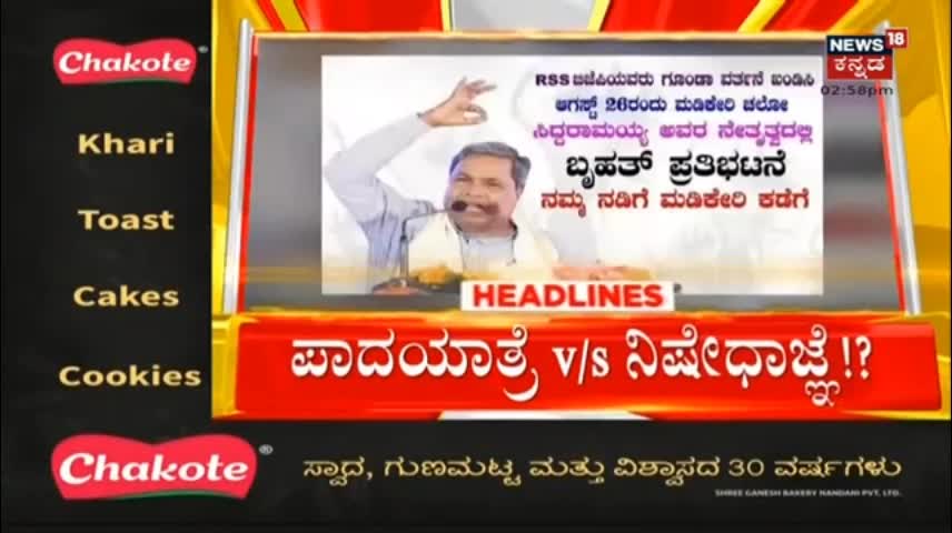 Kannada News Headlines - Kannada Top Headlines Of The Day - Aug 21, 2021 - Karnataka Latest Updates