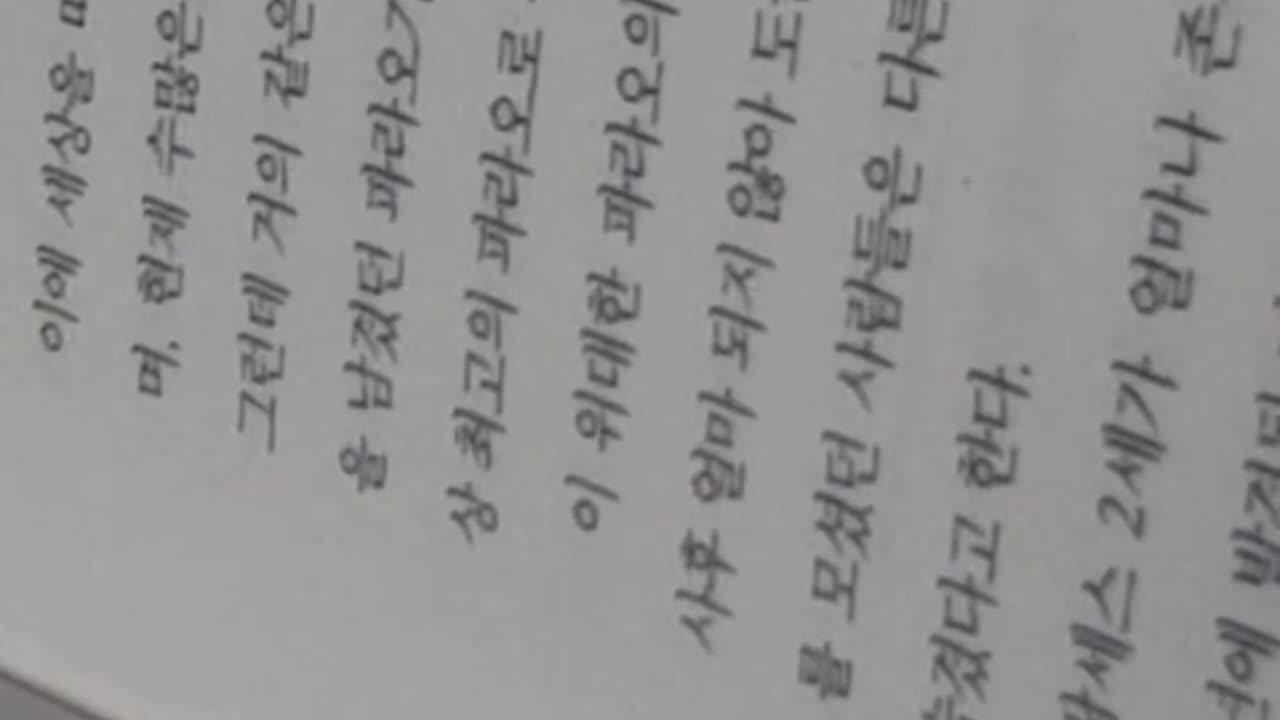 #황제의세계사, 모토무라료지, 함무라비법전, 눈에는눈이에는이, 메소포타미아, 티그리스, 유프라테스강, 수메르인, 아모리인, 프랑스의고고학자,페르시아만, 대운하, 관개시설,바빌론유수