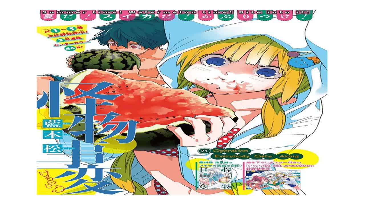 Monster Incidents chapter 21 (Kemono Jihen chapter 21)