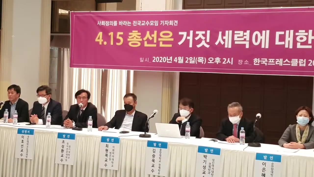 20200410_V3_S02(kHa8hpTDwwA)경기대 정치전문대학원 조성환 교수의 소신있는 자유 개인발언
