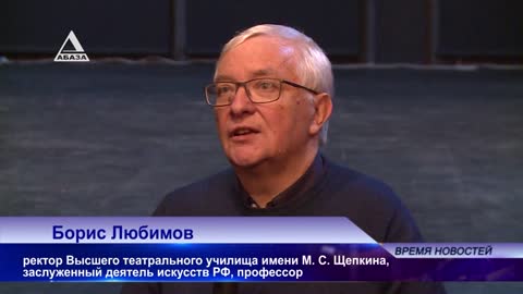 Из абхазского Русдрама прямо в Щепкинское театральное училище