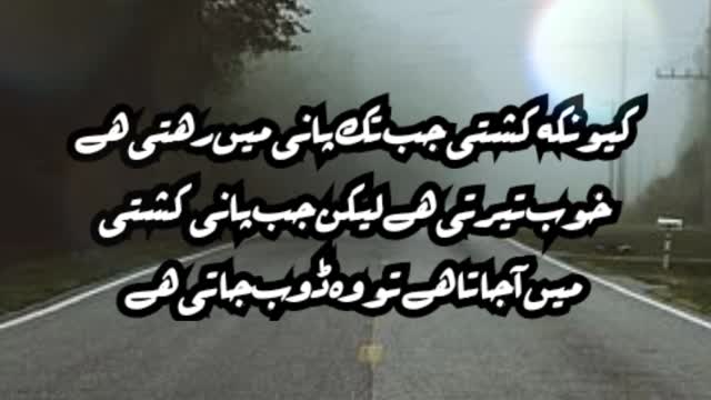 Dunya | Deeplines | Motivational Quotes | Urdu Lines | Life Channing | #quotefortheday