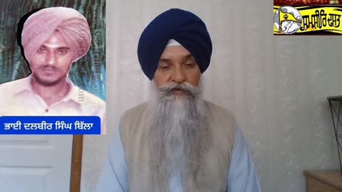 Shaheed Bhai Dalbir Singh Billa Varpal - Loveshinder Singh Dalewal