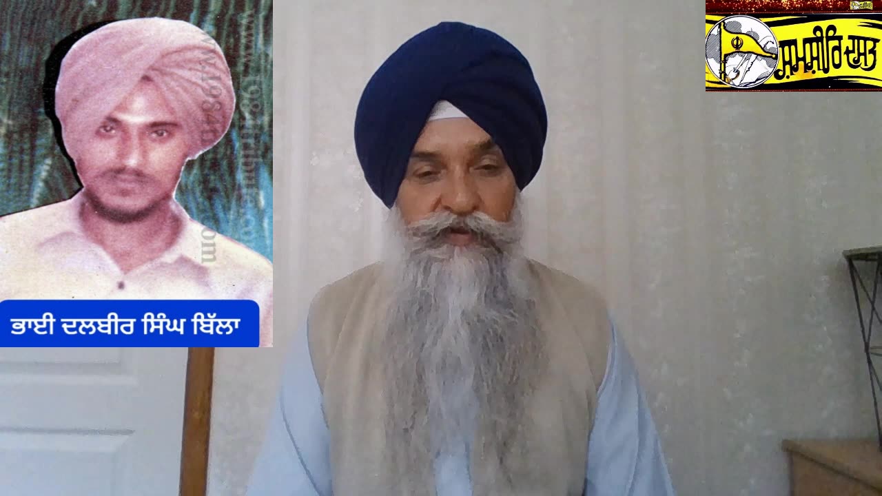 Shaheed Bhai Dalbir Singh Billa Varpal - Loveshinder Singh Dalewal