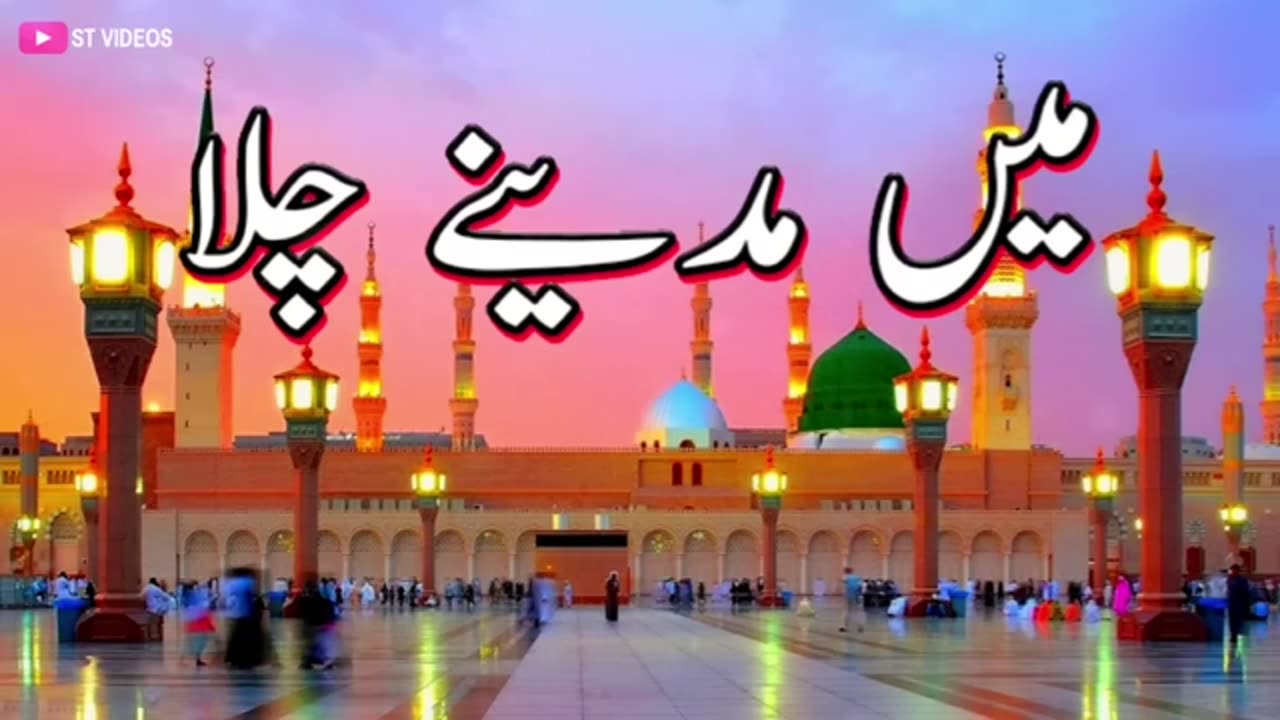 Owais Raza qadri Naat Main Medina Chala میں مدینہ چلا