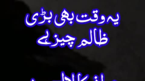 Urdu quote