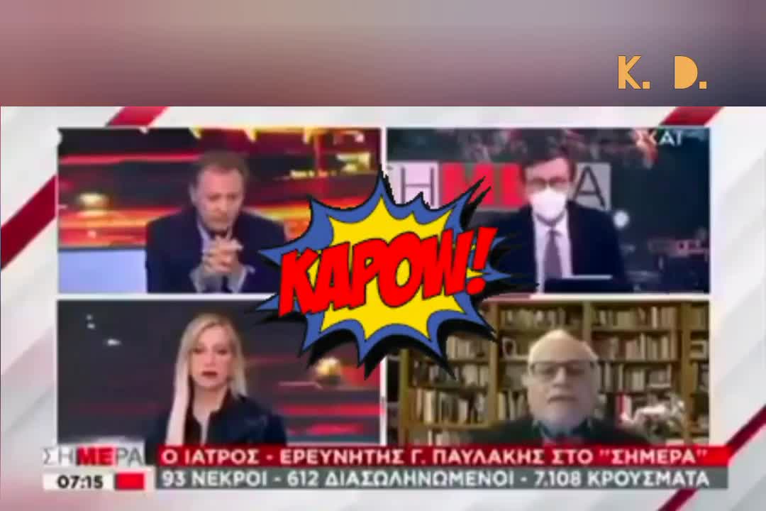 Γιατι ετσι ρε αμα σ αρεσει