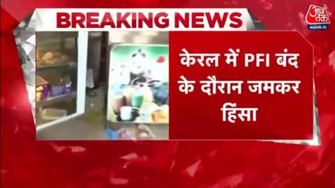 PFI News- प्रदर्शनकारियों को पुलिस ने पकड़ा - NIA Raids - PFI - Aaj Tak News