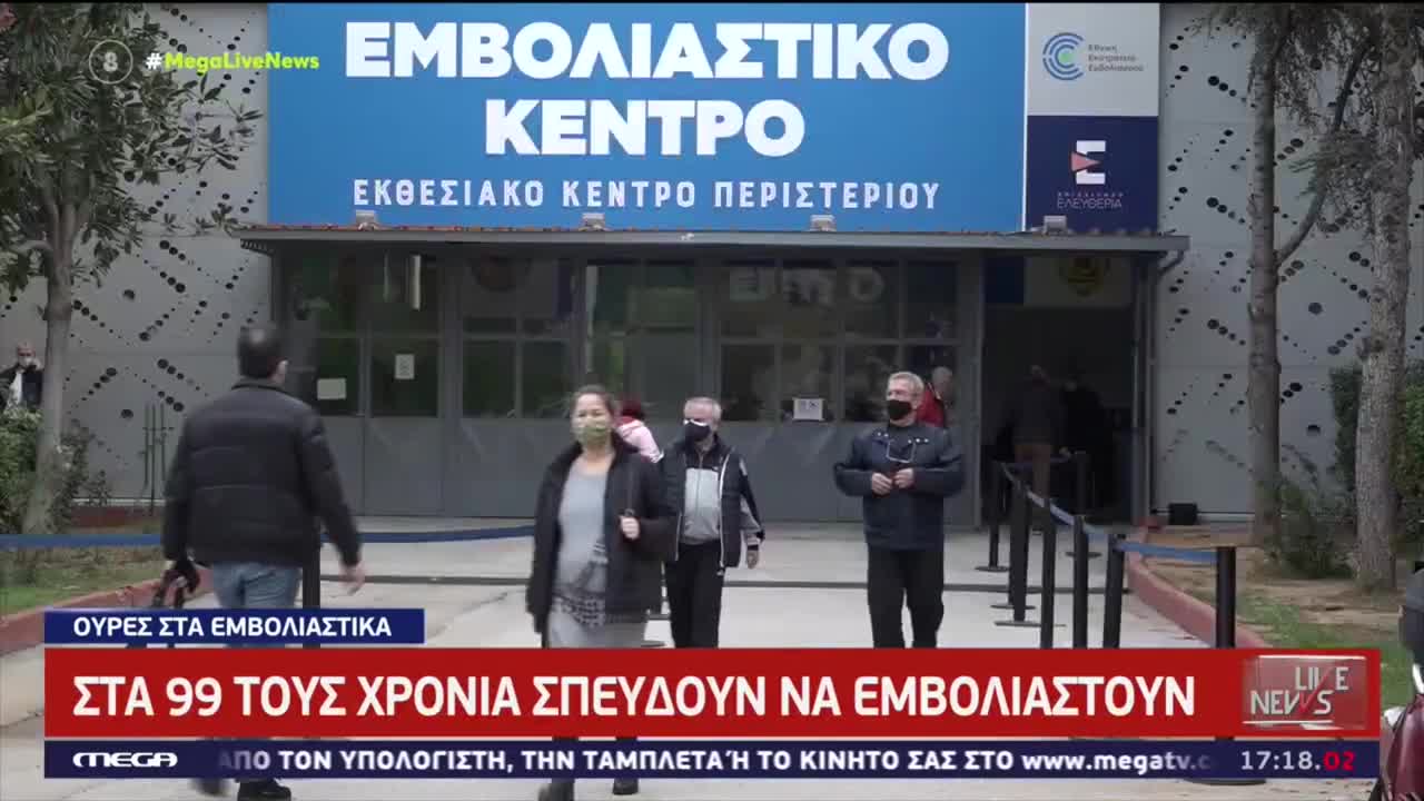 ΣΤΑ 99 ΕΣΠΕΥΣΕ ΓΙΑ ΤΗΝ 1 ΔΟΣΗ