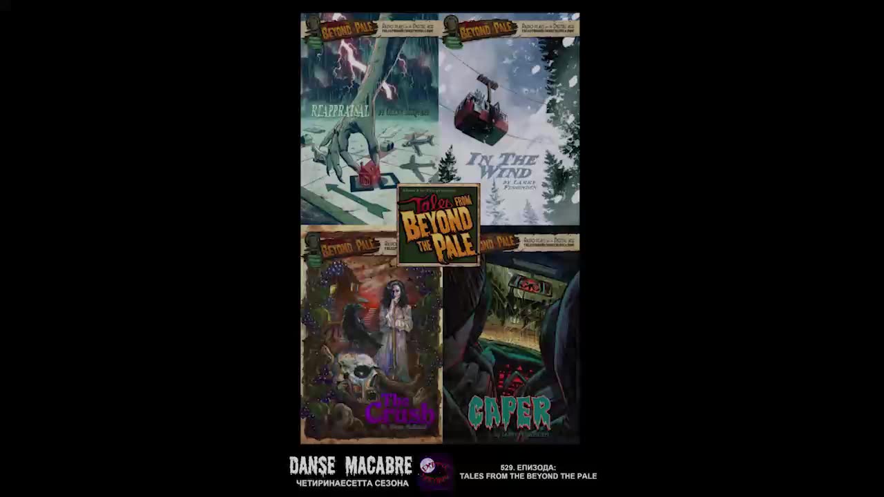 Danse Macabre (529 Izdanie) Tales from Beyond the Pale 23 11 2022@KANAL 103