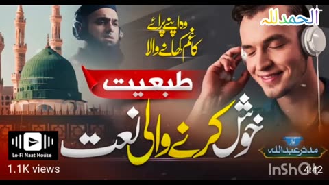 New Naat 2023 | Wo Nabiyon Main Laqab Pany Walay | LoFi Reverb Naat. @naathouse75