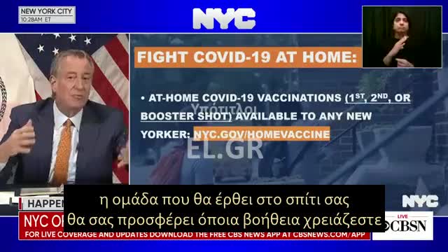 Ο ΝΤΙ ΜΠΛΑΖΙΟ ΔΙΑΦΗΜΙΖΕΙ ΤΙΣ ΚΑΤ ΟΙΚΟΝ ΟΜΑΔΕΣ ΕΜΒΟΛΙΑΣΜΟΥ ΚΑΙ ΤΑ 100$ ΚΙΝΗΤΡΟ