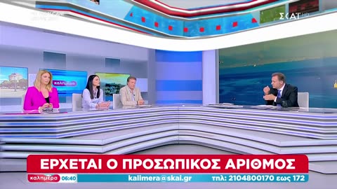 Προσωπικός Αριθμός : «Θα σε ακολουθεί για όλη σου τη ζωή, μεγάλη ευκολία»