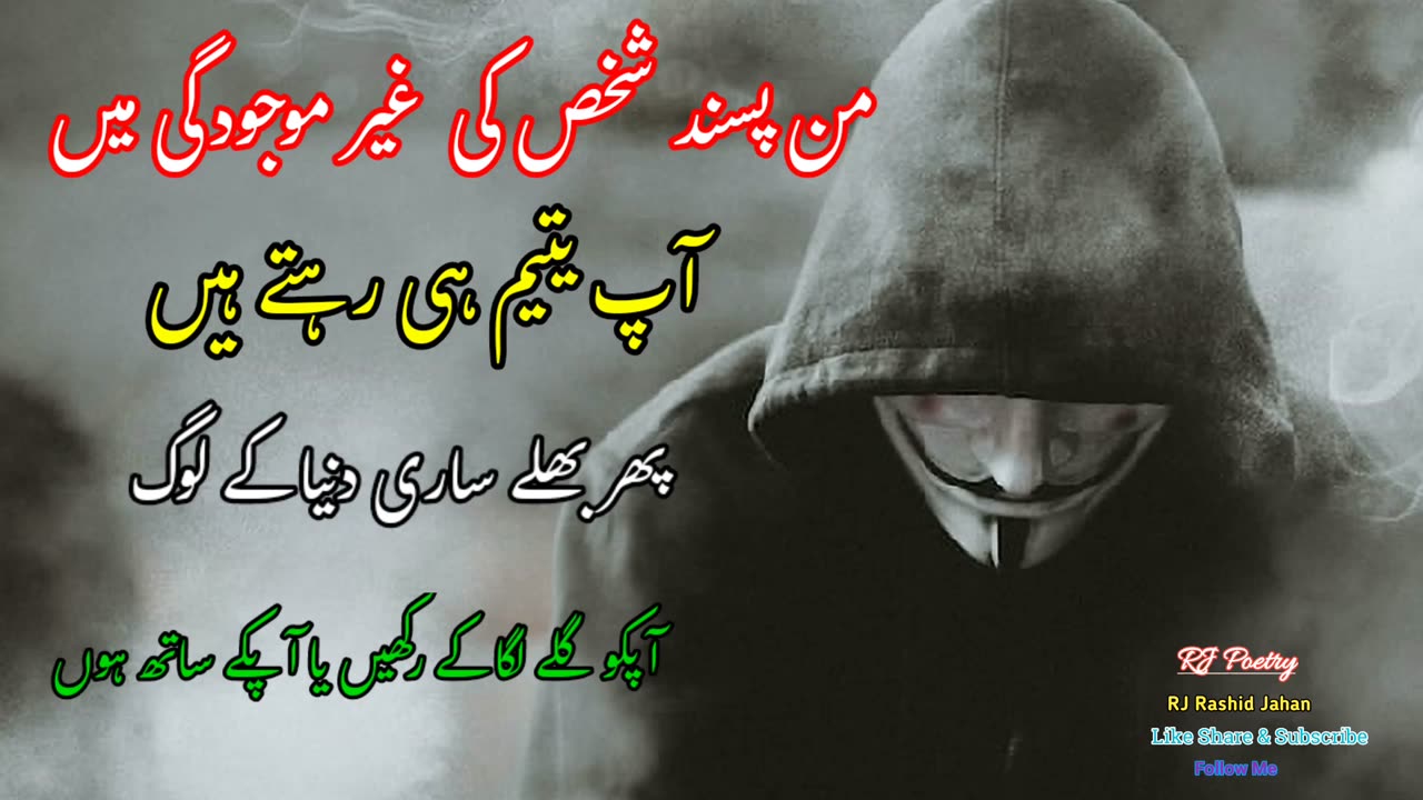 Rj poetry 2 video || Sad poetry Status in Urdu