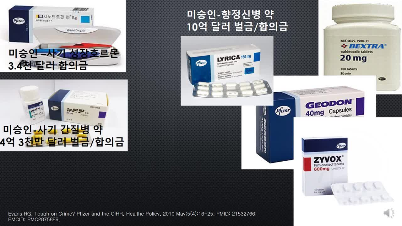 20211229_[펌] [자주인라디오] [세비라] 부부 사기단_화이자, FDA의 실체