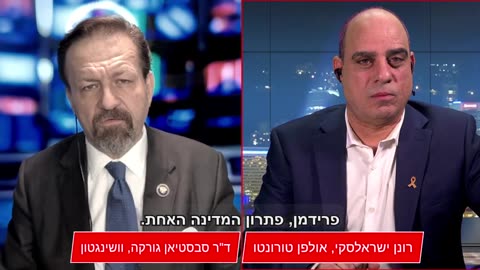 Understanding Hamas and the Hostage Crisis. Sebastian Gorka with Ronen Israelski