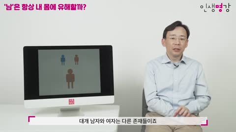 20211112_[펌] [서가명강] 알레르기 반응은 왜 일어날까? | 카이스트 의과학대학원 신의철 교수의 면역학 강의 | 보이지 않는 침입자들의 세계