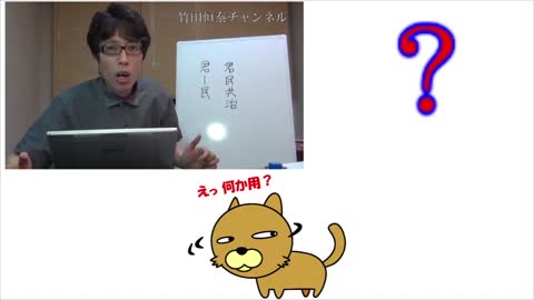 谷田川某の憲法論を擊つ、憲法に無效と云ふ法理は無い(おまけ竹田宮動畫)