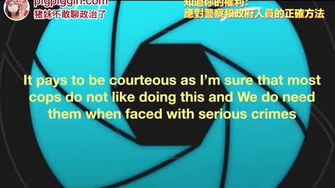 你應該知道的權利