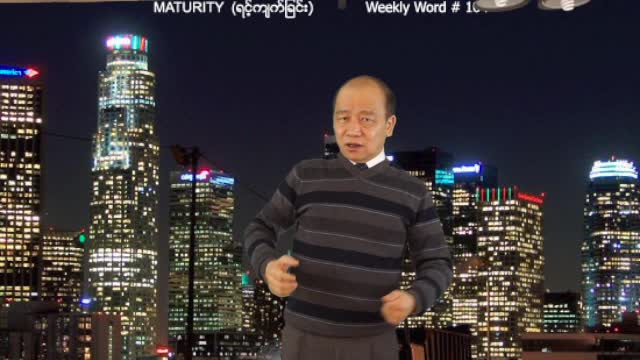 Weekly Word #104 - Maturity (ရင့္က်က္ျခင္း)