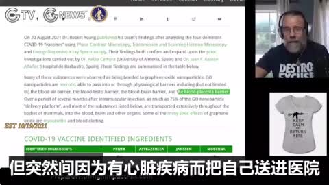 所有新冠實驗疫苗的主要成分清單終於曝光。毒素打進去排得出來嗎