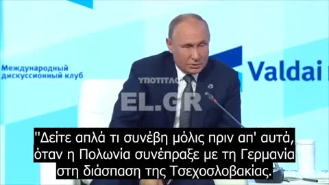 Πούτιν: Ξεχάσατε ποιος πήρε το Βερολίνο- Ήταν οι Αμερικανοί;