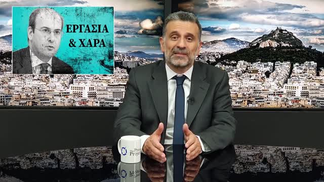 ΕΡΓΑΣΙΑ ΚΑΙ ΧΑΡΑ, ΜΕ ΤΟΝ ΚΩΝΣΤΑΝΤΙΝΟ ΠΟΥΛΗ!