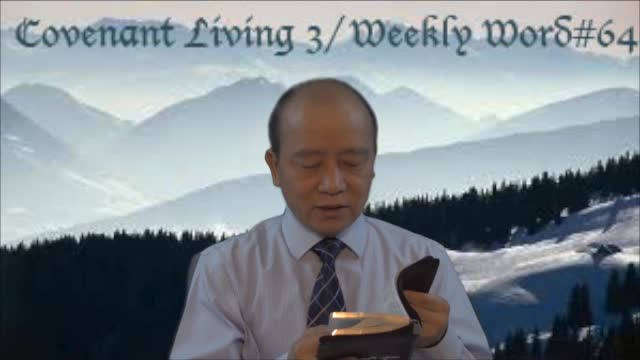 Weekly Word #64 - Covenant Living 3 - ပဋိညာဥ္အသက္တာ ၃