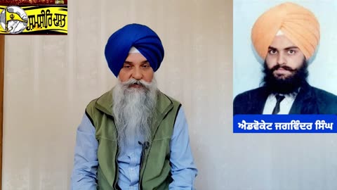 Shaheed Advocate Jagwinder Singh @Happy - Loveshinder Singh Dalewal